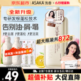浅香（ASAKA）洗发水元气柚子氨基酸控油蓬松洗发露去屑顺滑柔亮芳香洗头膏男女 去屑蓬松洗发水720g【3D蓬松】 【全新升级】
