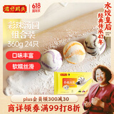 湾仔码头彩珠汤圆组合装360g24只(黑芝麻/紫薯/花生)元宵早餐速冻食品