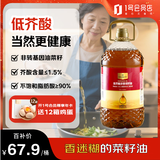 1号会员店低芥酸浓香菜籽油5L 充氮锁鲜 送礼优选 桶装 食用油