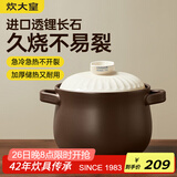 炊大皇陶瓷煲6L砂锅煲汤熬药煮粥焖饭炖锅 养生汤锅大肚煲明火使用