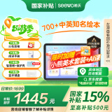 希沃T2智学版学习平板 护眼高配学习机 AI学生平板 全科家教 儿童早教家教机 星河蓝6G+256G