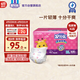 安儿乐（Anerle）干爽超薄纸尿裤XL108片(12-17kg)尿不湿【品牌直供 安心品质】