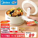美的（Midea）电煮锅 小电锅 电蒸锅 长柄 宿舍小锅 多功能辅食锅 学生宿舍泡面XZE2017 1.6L配蒸笼【国家补贴】