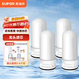 苏泊尔（SUPOR）龙头滤芯水龙头净化水器净水龙头替换过滤芯适用于C5/C2/C1/C6/D9/C9 【通用滤芯】4支装-适用C1/C2/C5/C9
