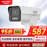 HIKVISION海康威视摄像头监控室外400万高清红外全彩夜视拾音IP66插卡存储DS-2CD3646FWD-LPTZ