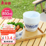 美丽雅一次性碗食品级850ml*20只 耐高温可微波打包野餐泡面汤碗不带盖