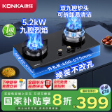 康佳（KONKA）燃气灶煤气灶双灶具 双九孔5.2kW聚能猛火爆炒台式嵌入式 钢玻面板国家补贴 JZY-B902Y（液化气）