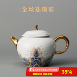 容山堂珐琅彩泡茶杯陶瓷主人杯单杯茶盏公道杯盖碗茶洗壶承茶壶功夫茶具 海水江崖纹陶瓷茶壶-润和壶