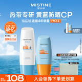 Mistine蜜丝婷小黄帽40ml+小蓝帽70ml户外防晒霜乳spf50+户外学生