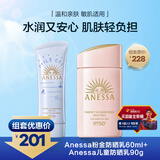 安热沙防晒乳安耐晒粉金敏感肌倍护隔离儿童粉金60ml+蓝管90g