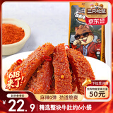 三只松鼠孜香牛肚火锅味120g袋装零食牛肉肉干肉脯特产小吃麻辣卤味熟食