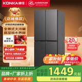 康佳（KONKA）冰箱家电补贴409L双开门十字四门 家用冷藏冷冻节能保鲜 全景式大容量高性价比爆款冰箱 以旧换新