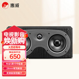 惠威（HiVi）D50C 音响 音箱 家庭影院中置音响 木质HIFI高保真无源音响
