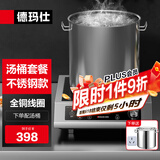 德玛仕（DEMASHI）商用电磁炉大功率3500w大电磁炉炒菜电池炉电磁灶大锅灶炒菜电炒炉火锅【全铜线圈】 汤桶套餐【插头+汤桶】TT-3500AX