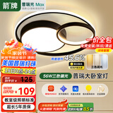 ARROW箭牌 卧室灯led客厅吸顶灯餐厅走廊过道阳台广东中山