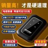 影腾随身wifi三网通用无线wi-fi6免插卡移动联通电信无限制便携式4G高速随行网络通用流量2025款5GHF 【3000毫安充电款+黑色】超长续航*全国通用