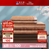富安娜 托尼 仿藤席冰丝席 夏季双面席 双人三件套 咖1.5x2米【可折叠】