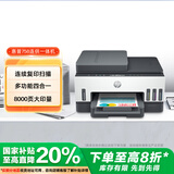 惠普（HP）758 连供无线自动双面家用打印机 三合一彩色打印复印扫描 内置墨仓单页成本1分钱
