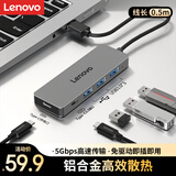 联想（Lenovo）USB3.0金属分线器扩展坞高速4合1集线器HUB拓展坞笔记本电脑一拖多转换器转接头延长线C口供电