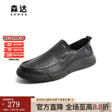 森达皮鞋男商场同款一脚蹬豆豆鞋休闲皮鞋真皮男鞋乐福鞋1BH01BM3 夏季冲孔休闲款 43