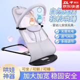 哈森熊婴儿摇摇椅哄娃新生儿可折叠躺椅儿童安抚椅睡觉带娃哄睡哄孩 灰色双网布音乐+灰色玩具架+头枕