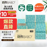 斑布抽纸 2层200抽*10包 XL码 擦手纸 餐巾纸 卫生纸洗脸巾 纸巾 整箱