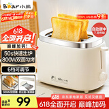 小熊（Bear）面包机 烤面包片机烤吐司机多士炉家用全自动早餐机三明治2片轻食机50s速烤DSL-N02C5