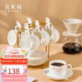 友来福咖啡杯套装欧式金边陶瓷杯西式红茶杯马克杯6杯6碟6勺礼盒装
