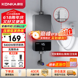 康佳（KONKA）即热式小厨宝 3400W免打孔家用厨房面盆 插头款不限线路电热水龙头加热宝热水器DJ34-KSDTF01