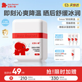 红色小象婴童冰雪霜50g夏季霜清润晒后修复修红补水保湿儿童面霜高保湿