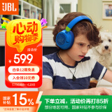 JBL JR460NC 头戴式降噪蓝牙耳机 益智沉浸式无线大耳包玩具英语网课听音乐学习学生儿童耳机 湖水蓝