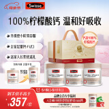 Swisse斯维诗 全家钙D同享健康礼盒 钙+维生素D迷你片 柠檬酸钙 母亲节
