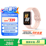 三星 Samsung【国家补贴】Fit3 智能手环/运动手环1.6英寸AMOLED大屏 樱落粉 男女手环