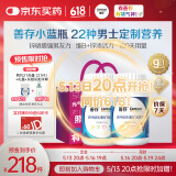 善存男士复合维生素b族vd3提神提高代谢缓解疲劳维ce生物素锌营养包装