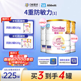雅培亲护适度水解港版 心美力添加HMO低乳糖婴幼儿奶粉820/g 【3罐】雅培亲护1段 效期26.10 820g/罐