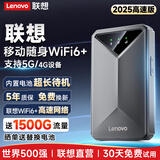 联想原装移动随身wifi6支持5G设备无线上网免插卡wifi携带网络无限流量全国通用车载笔记本电脑2025款 联想官方正品｜旗舰wifi6高速版-长续航充电款灰 双网免插卡+30天免费试用+适用中兴苹