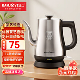 金灶（KAMJOVE） 茶艺专用泡茶烧水壶优雅长嘴电热水壶随手泡开水壶自动断电热水壶煮水壶家用1L 1L T-93（不锈钢色）