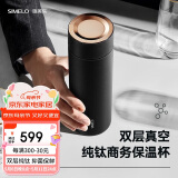 SIMELO纯钛保温杯男女士商务高档大容量泡茶杯水杯礼物 550ML墨尔本黑