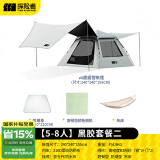 探险者（TAN XIAN ZHE） 帐篷户外露营防雨过夜公园野外儿童家庭全自动便携遮阳露营帐篷 【5-8人天幕+帐篷】郊游套餐二
