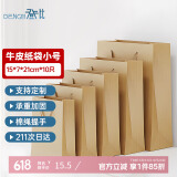 登比牛皮纸礼品包装袋加厚手提包装纸袋生日送礼伴手礼儿童节礼物袋子