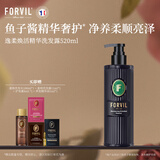 温莎森林FORVIL滋养修护洗发水逸柔焕活温和鱼子酱精华洗发露瓶装520ml
