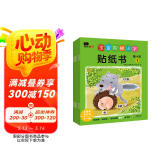 小红花宝宝阶梯识字贴纸书第4阶(全6册)幼儿学前认字益智玩具2-3-4-5-6岁幼儿园宝宝卡通贴贴画男女孩粘帖画贴贴纸