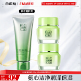 百雀羚（PECHOIN）护肤套装（洁面乳100g+精华霜50g*2）滋润母亲节送妈妈