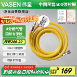 伟星 燃气管4米 热水器天燃气灶4分管身防爆波纹管 304不锈钢软管 