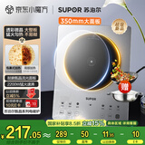 苏泊尔（SUPOR）甄晶流光电磁炉家用电陶炉电磁灶电池炉大功率新型超薄大面板火锅一套带锅配锅电炉C22-IA819