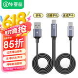 毕亚兹 麦克风声卡直播OTG线 直播声卡连接线高保真边充电边直播转接头【安卓手机+Type-C接口声卡】MK14
