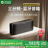 BOGASING S8Pro Max便携式蓝牙音箱三分频设计100W大功率家用影院音响户外无线HIFI发烧级桌面音箱重低音炮 宝石黑【2台音箱】互联版本 7核发声/三重音效/蓝牙5.3