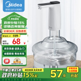 美的（Midea）饮水机桶装水抽水器 家用办公室上水器大桶矿泉水抽水泵电动抽水机自动抽水器桶装水QT001 小企鹅 温热型
