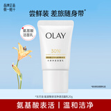 玉兰油（OLAY）氨基酸泡沫保湿洗面奶深层清洁控油透亮多效洁面乳男女士圣诞礼物 【试用】氨基酸洁面20g