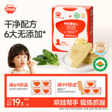 秋田满满  有机米饼婴幼儿6个月以上婴儿宝宝零食儿童磨牙饼干菠菜味32.8g